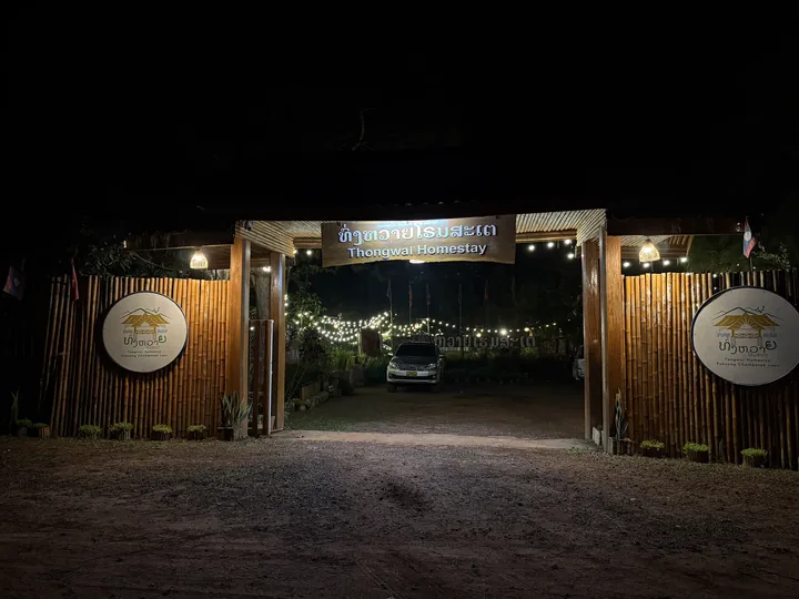 ປະຕູທາງເຂົ້າທົ່ງຫວາຍໂຮມສະເຕຕອນກາງຄືນ